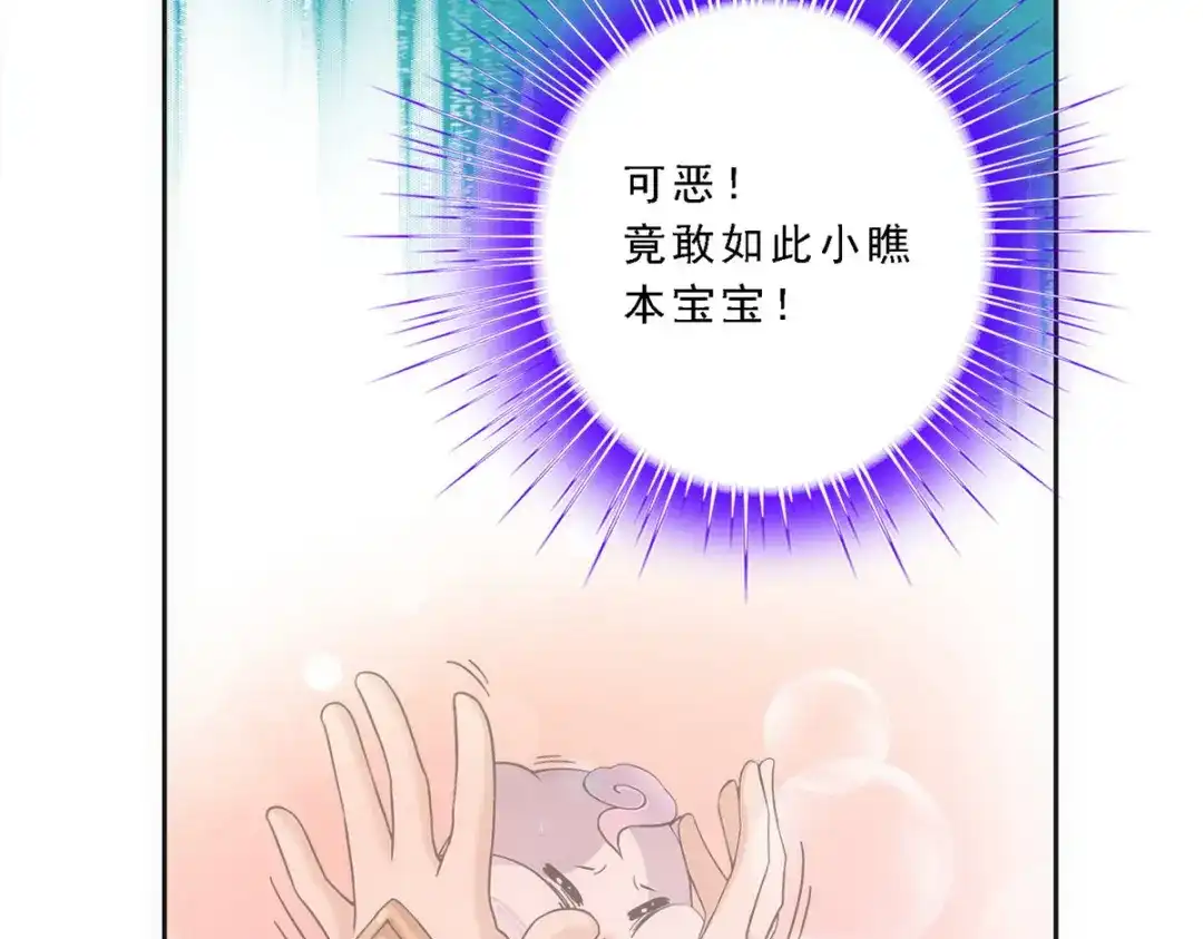 《解离妖圣》第97话 第19页