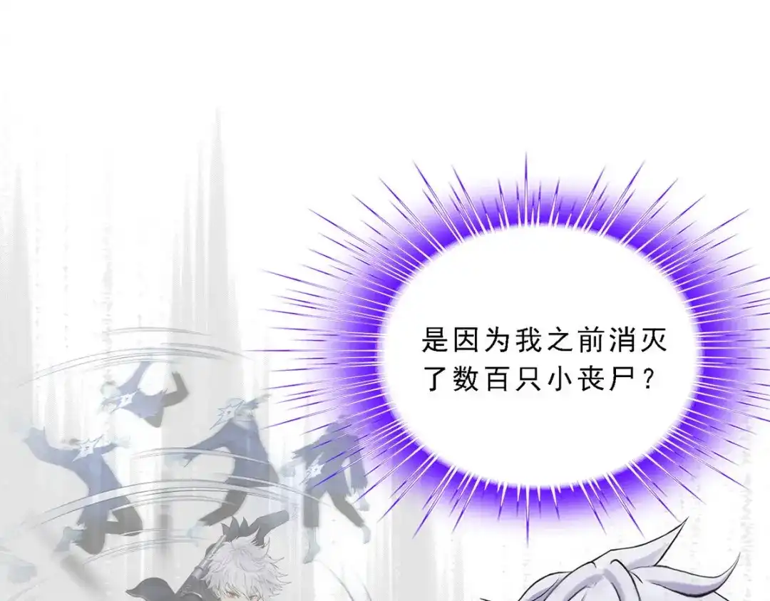 《解离妖圣》第97话 第40页