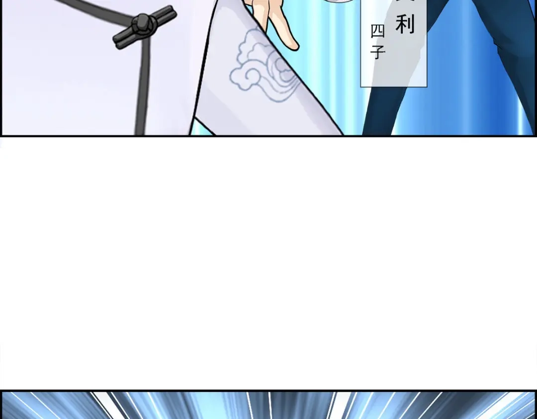 《解离妖圣》第97话 第112页