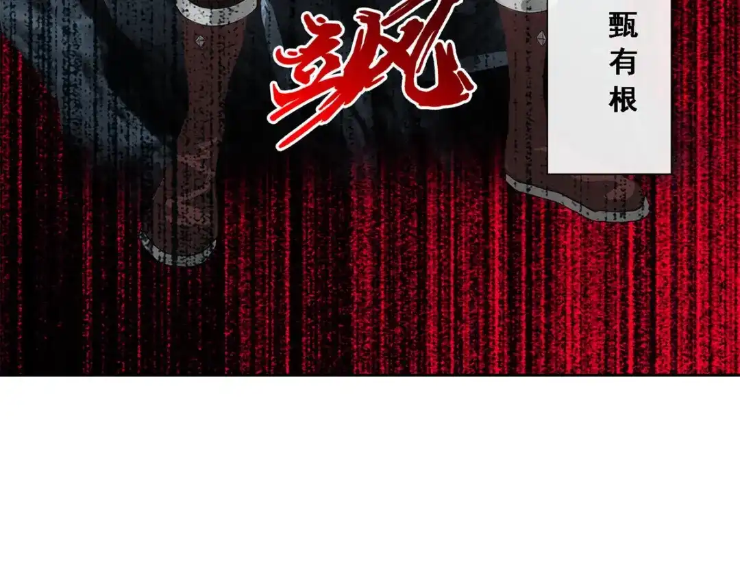 《解离妖圣》第97话 第151页