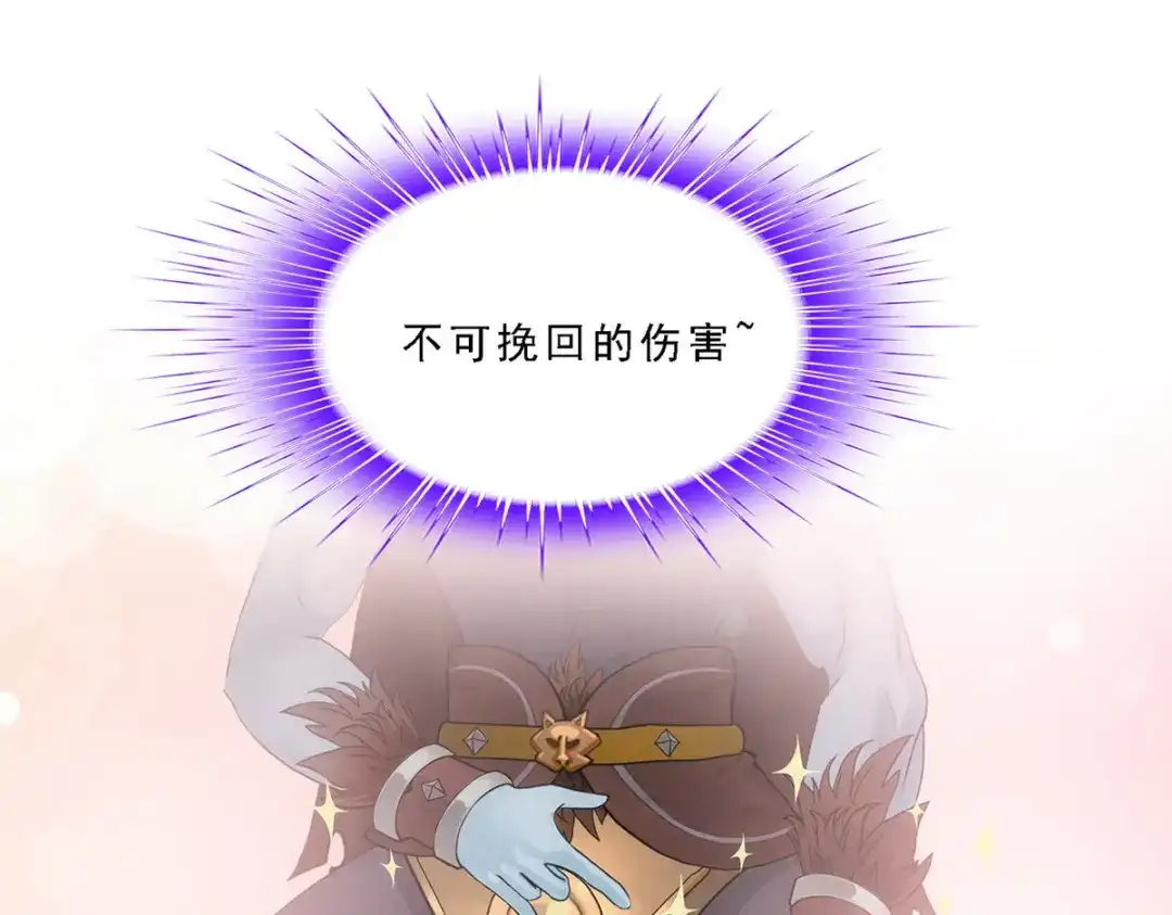《解离妖圣》第97话 第164页