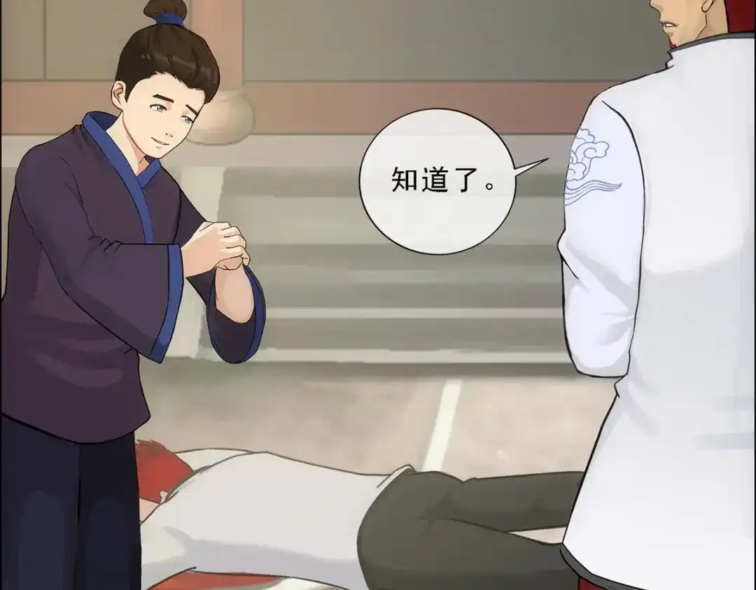 《解离妖圣》第97话 第121页