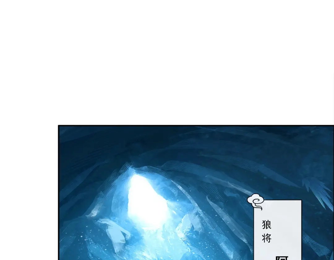 《解离妖圣》第97话 第152页