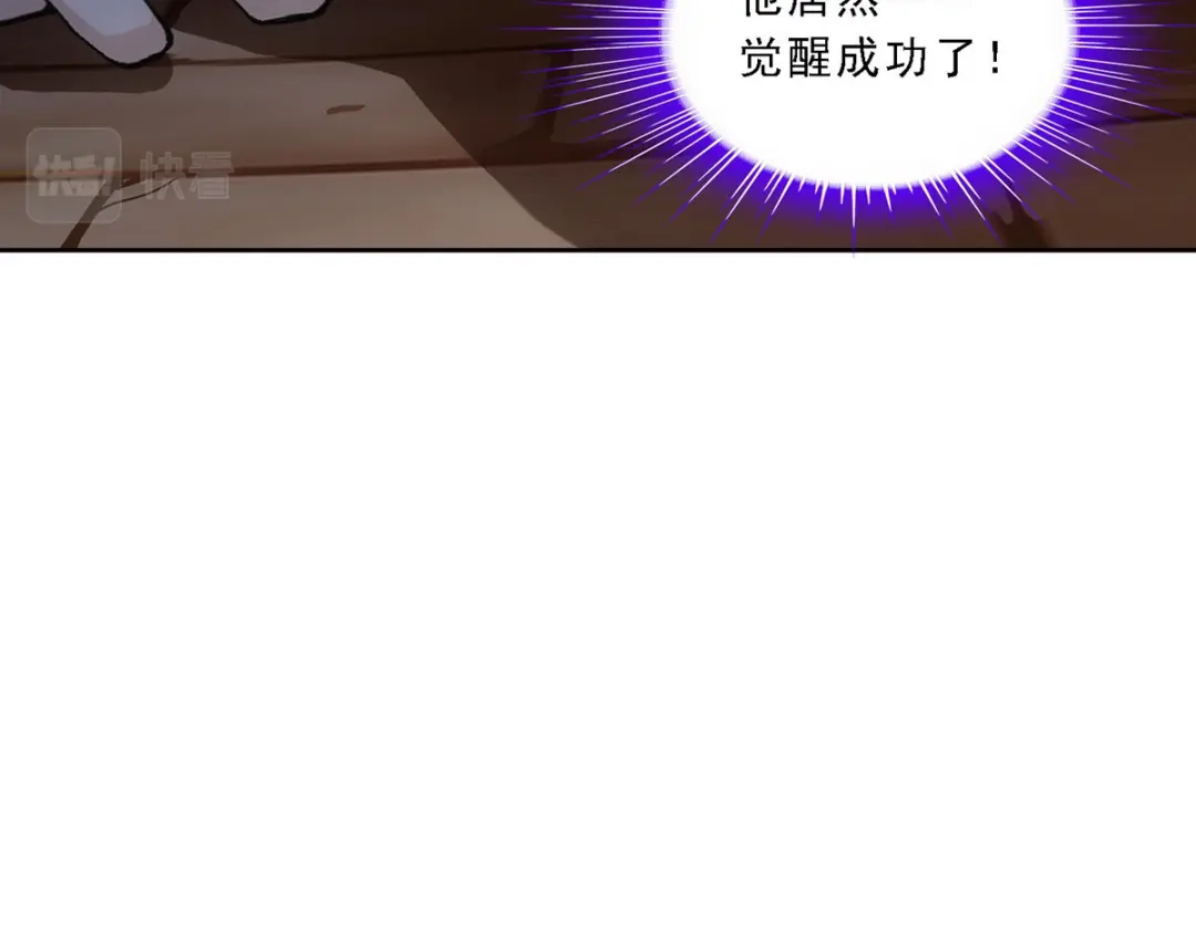《解离妖圣》第97话 第104页
