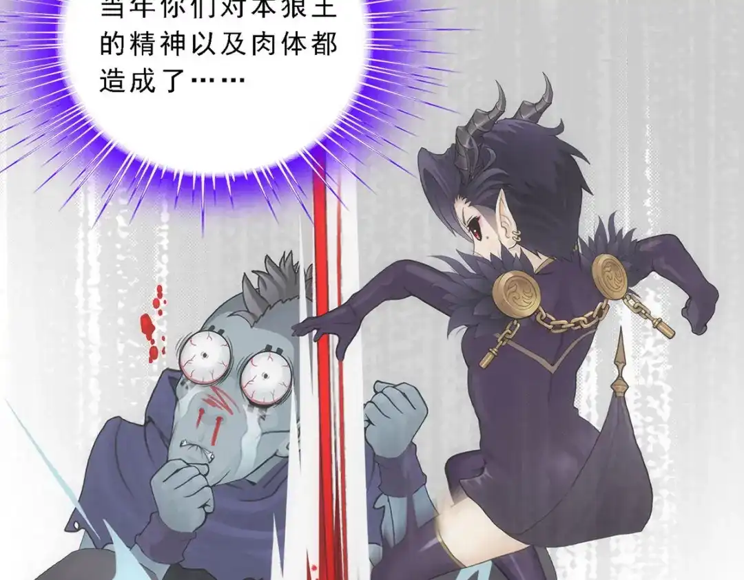 《解离妖圣》第97话 第161页
