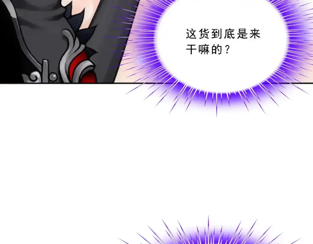 《解离妖圣》第97话 第65页