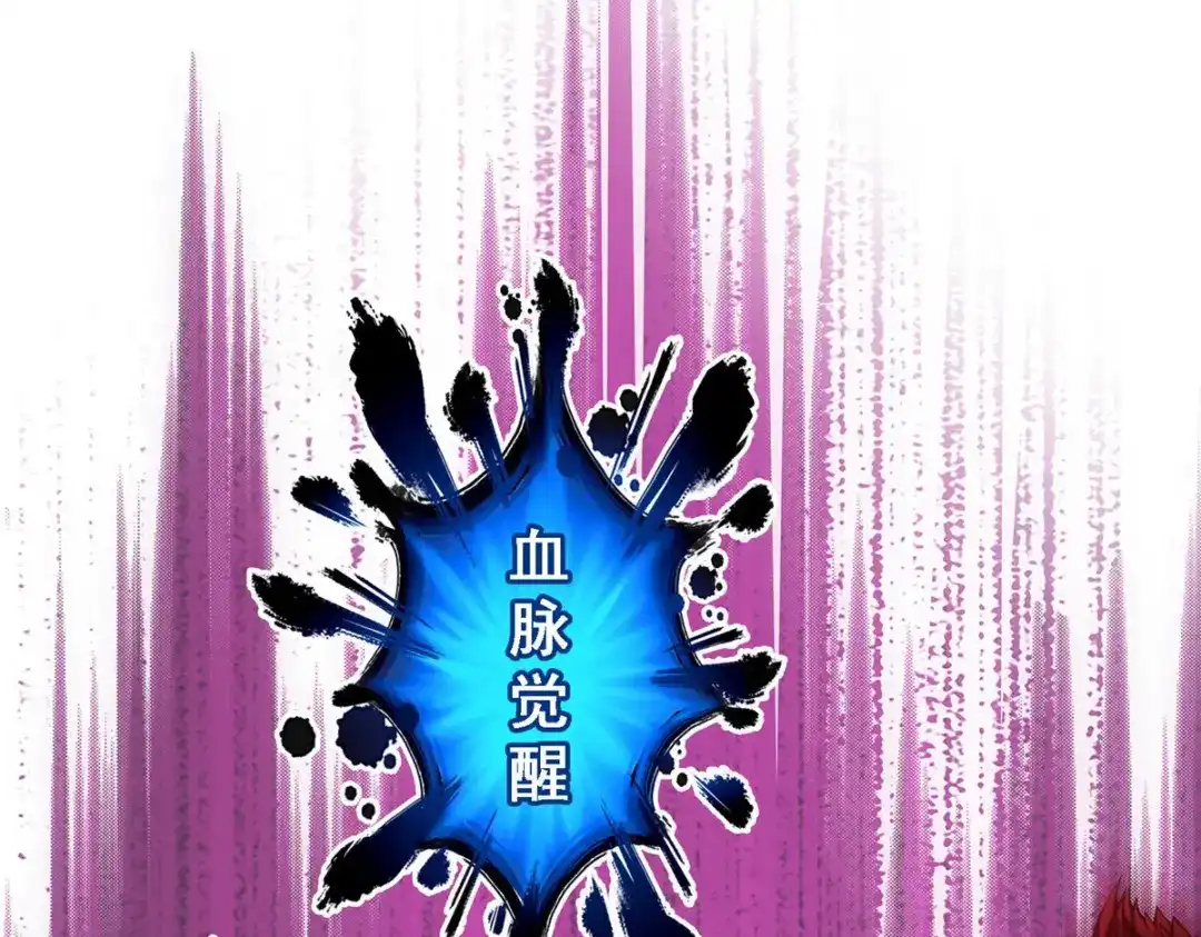 《解离妖圣》第97话 第80页