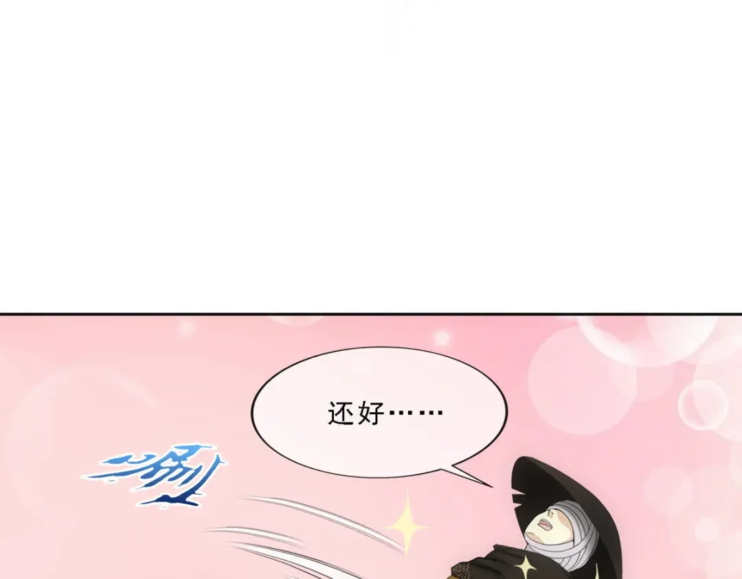 《解离妖圣》第97话 第62页