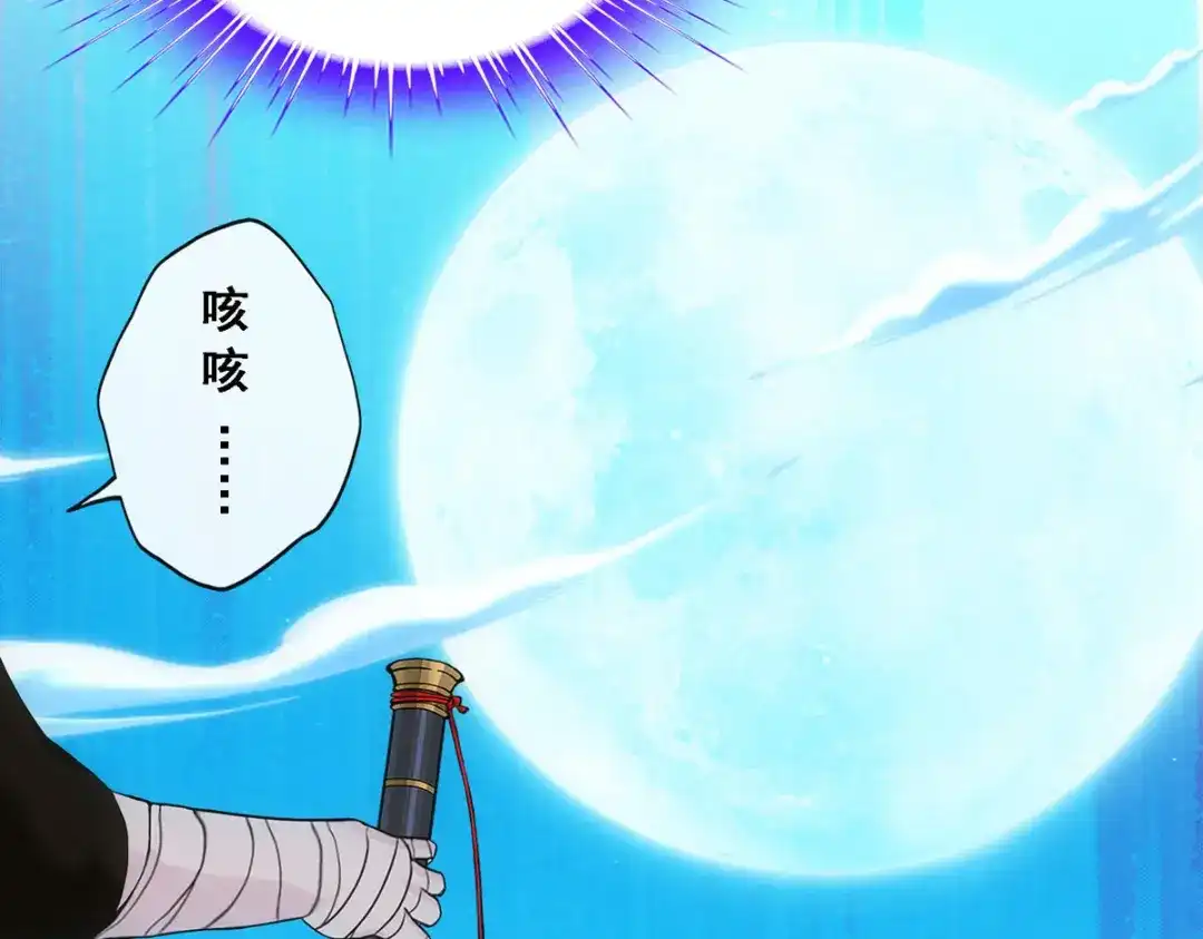 《解离妖圣》第97话 第46页