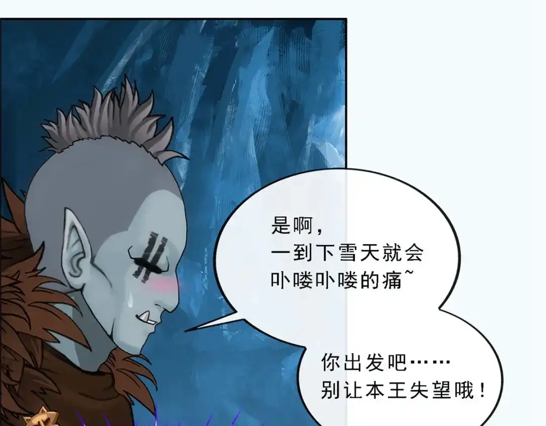 《解离妖圣》第97话 第170页