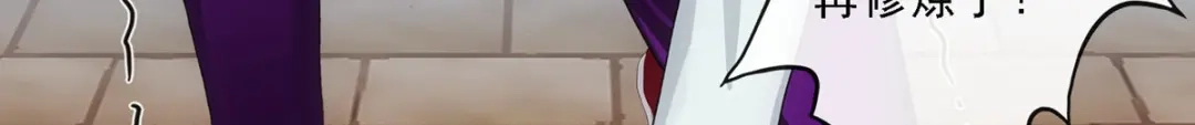 《解离妖圣》第97话 第90页