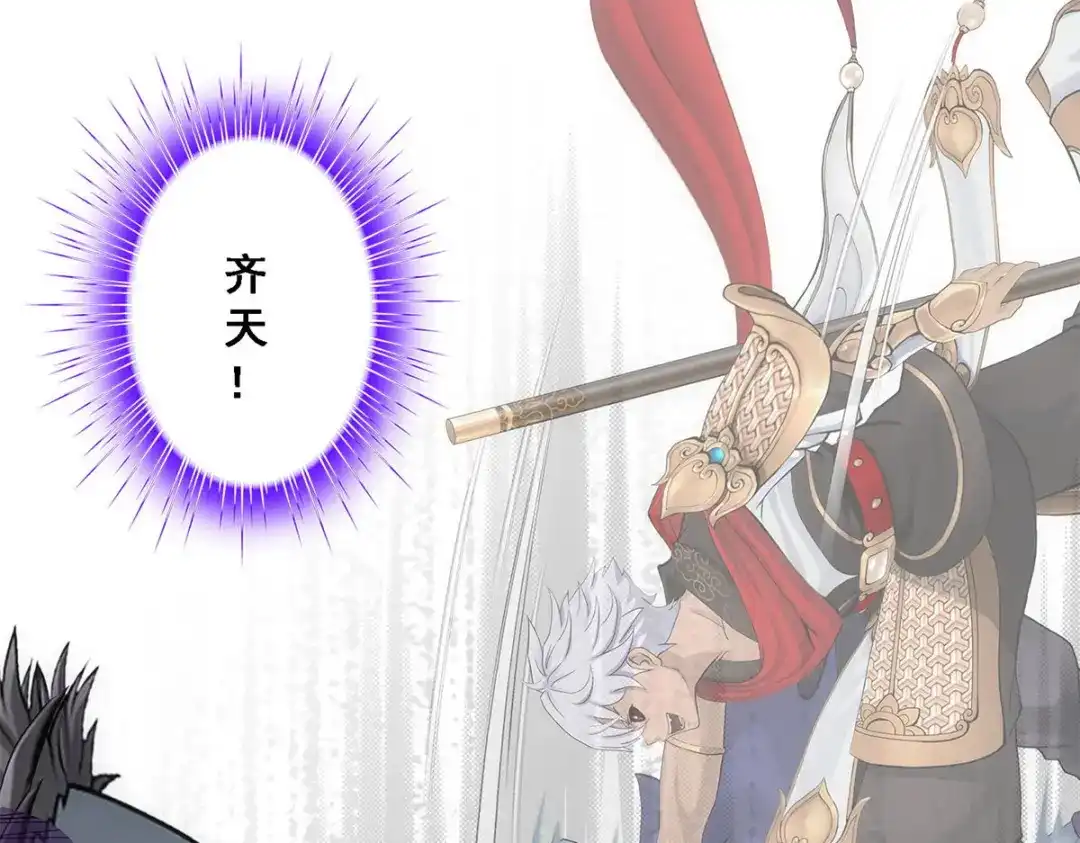 《解离妖圣》第97话 第157页