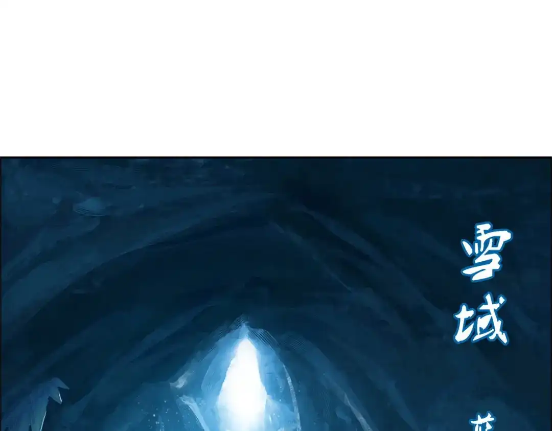 《解离妖圣》第97话 第137页
