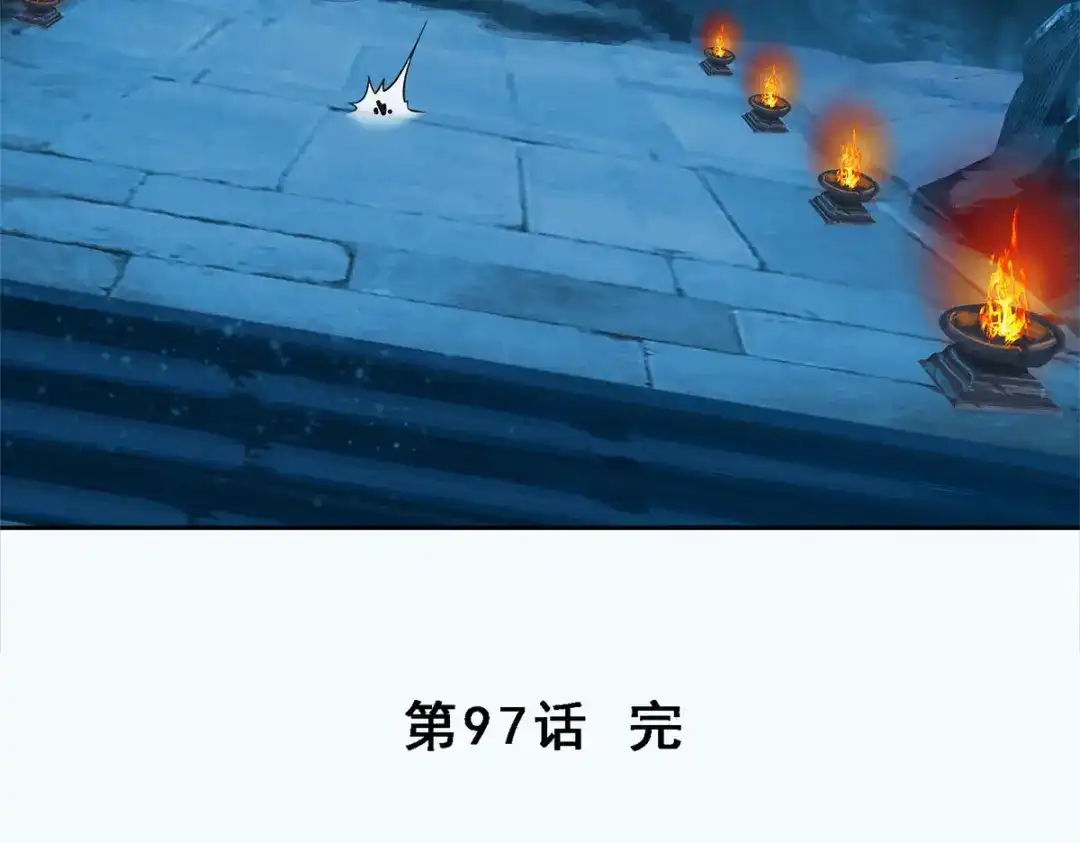 《解离妖圣》第97话 第176页