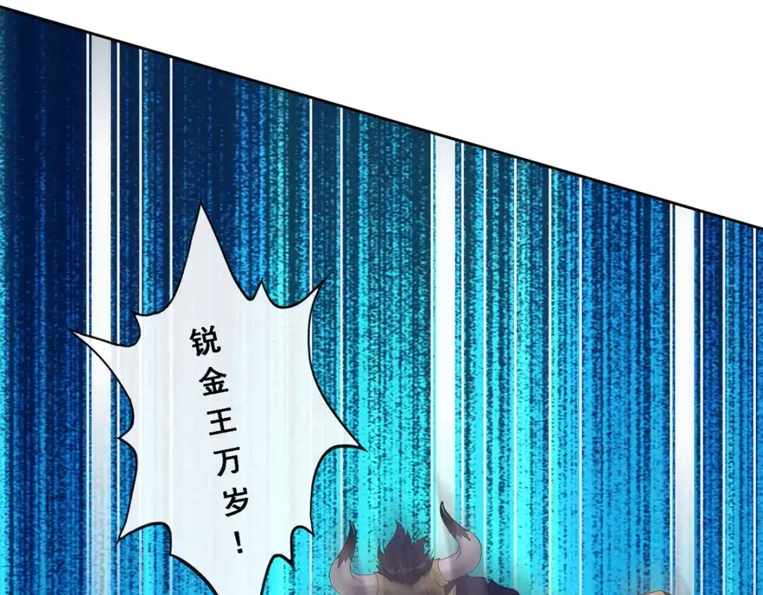 《解离妖圣》第98话 第89页
