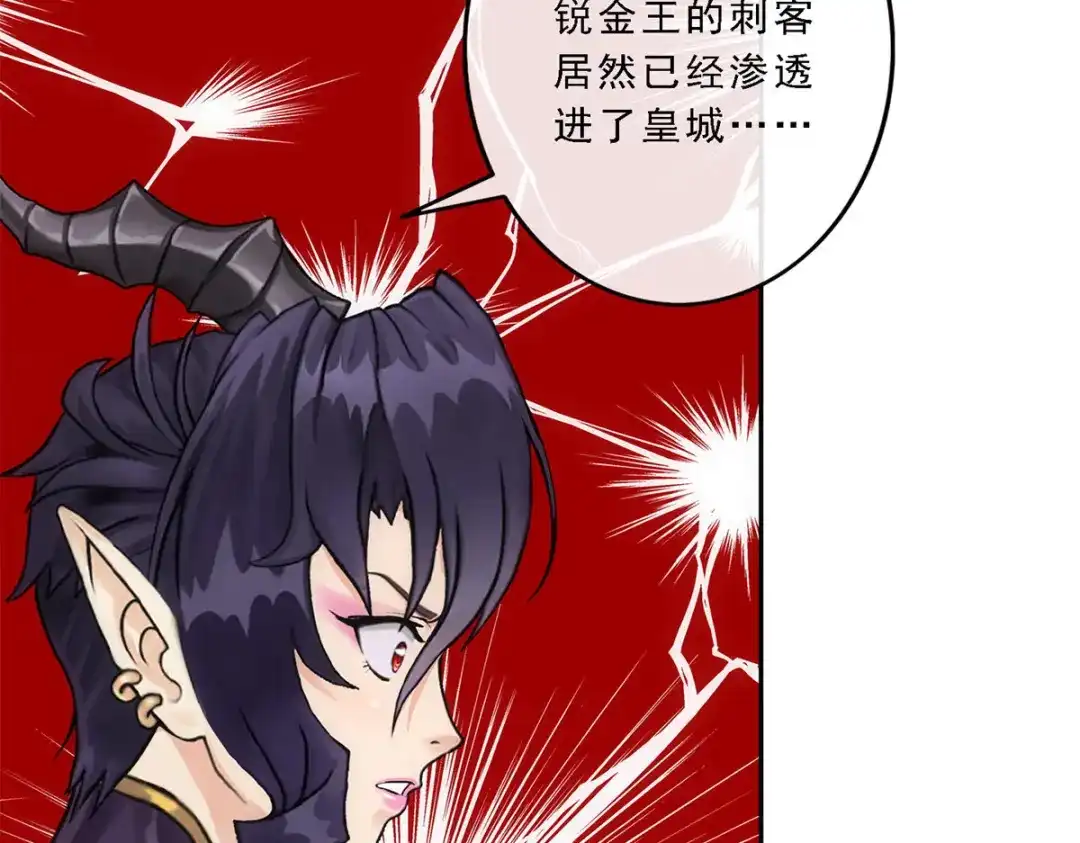 《解离妖圣》第98话 第82页