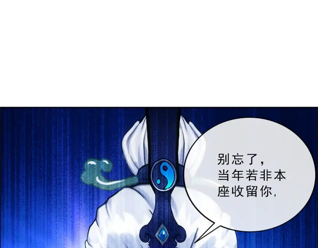 《解离妖圣》第98话 第130页