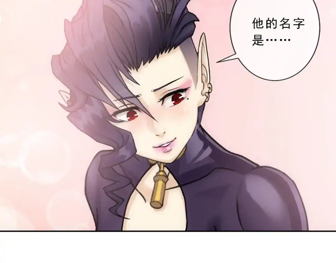 《解离妖圣》第98话 第113页