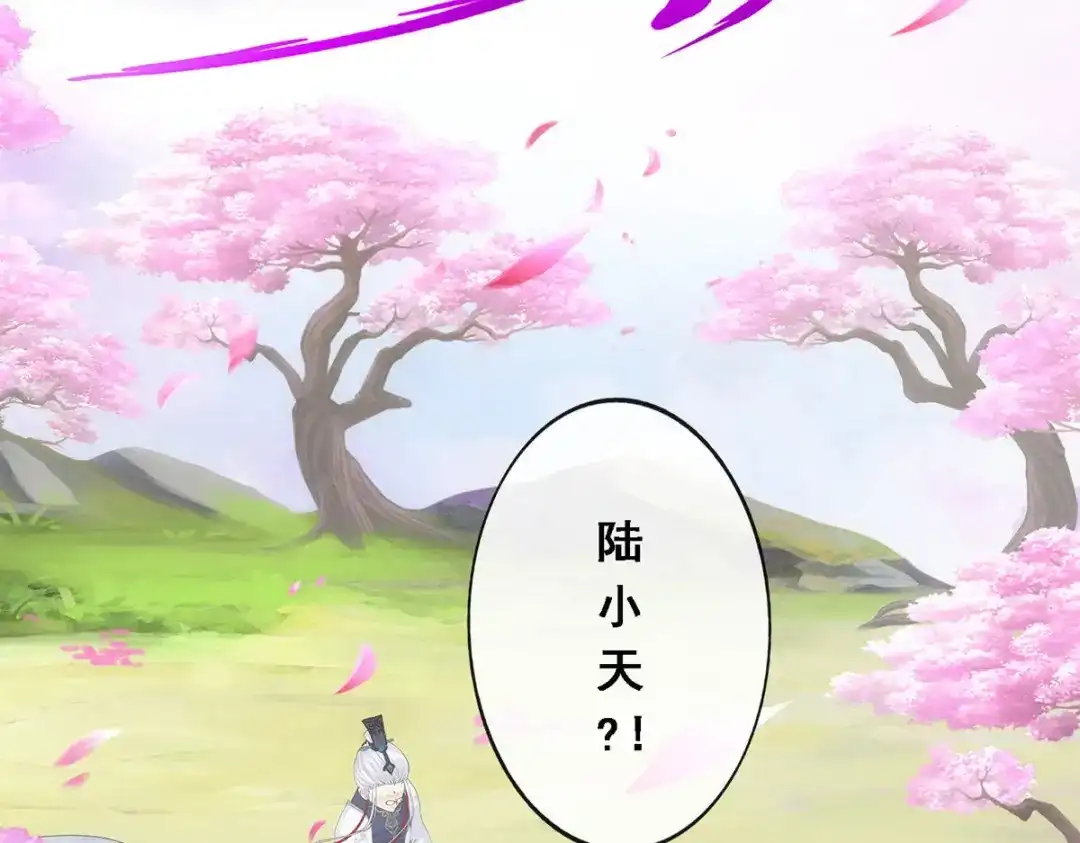 《解离妖圣》第98话 第118页