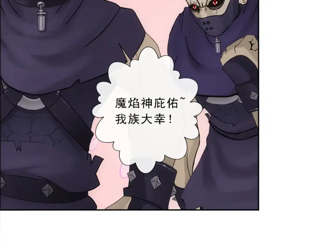 《解离妖圣》第98话 第41页