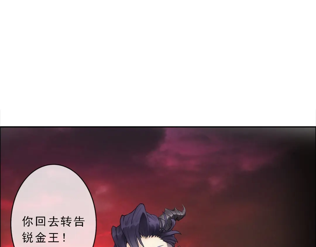 《解离妖圣》第98话 第43页