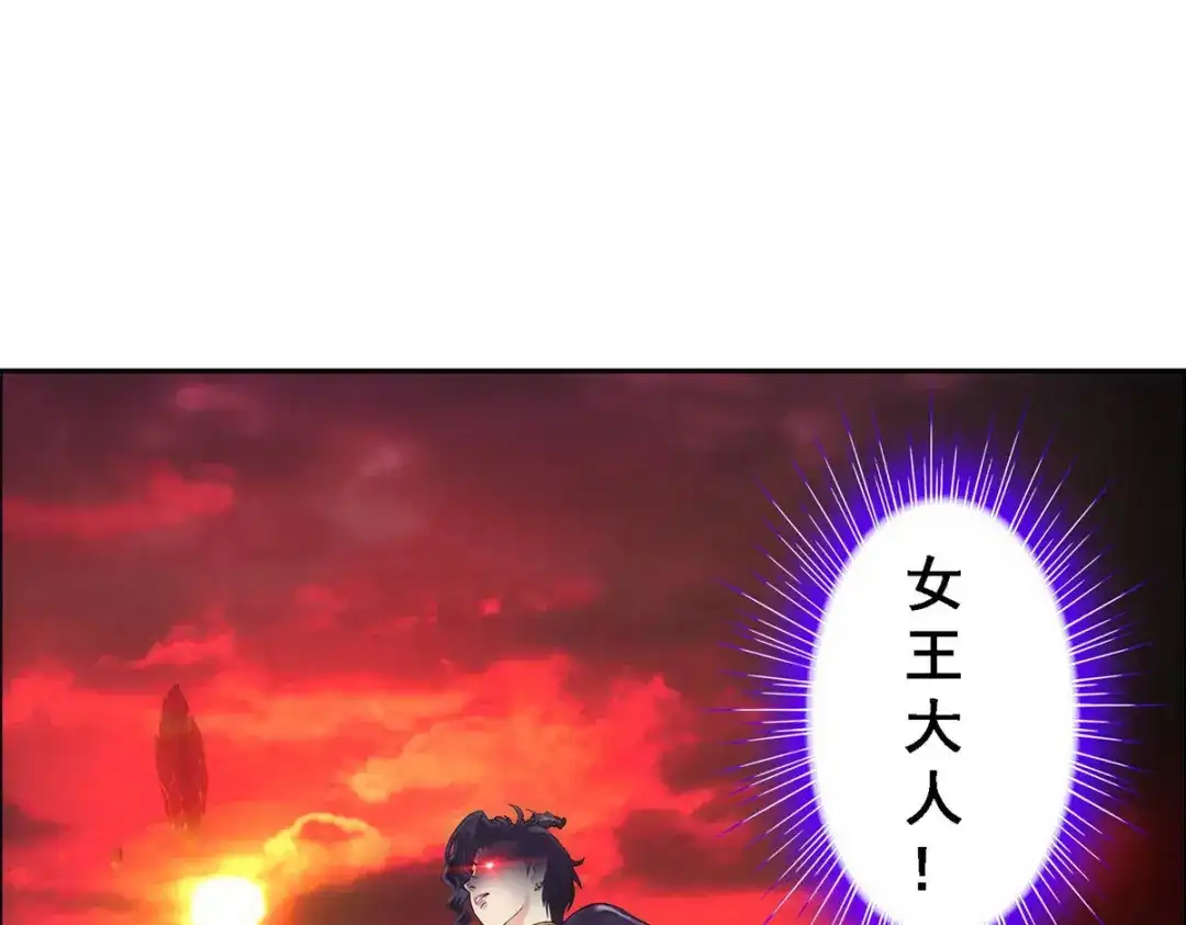 《解离妖圣》第98话 第35页