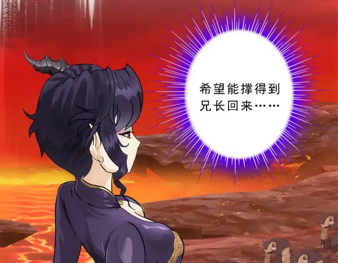 《解离妖圣》第98话 第73页