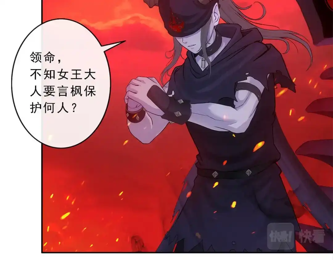 《解离妖圣》第98话 第110页