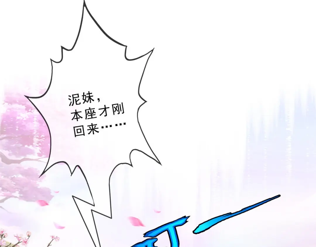 《解离妖圣》第98话 第148页