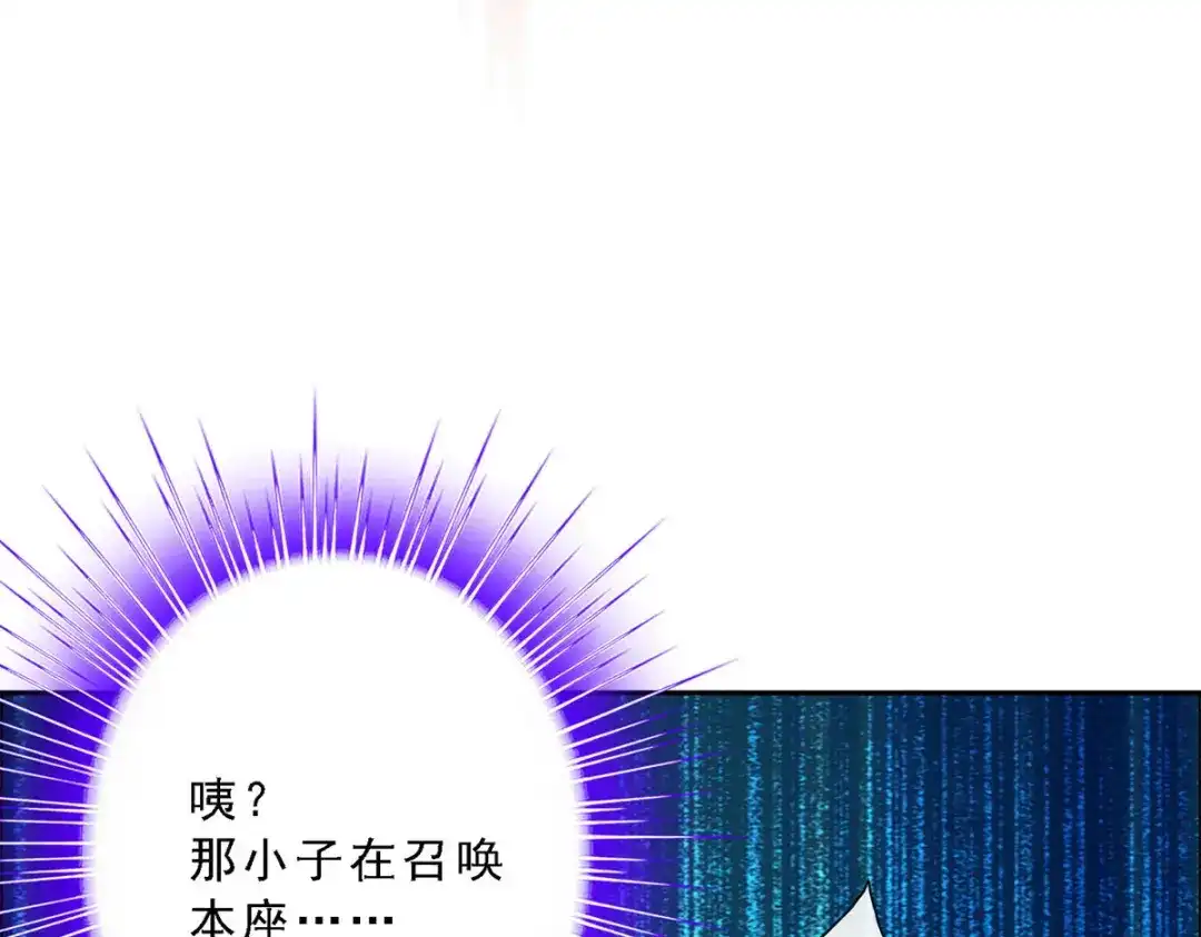 《解离妖圣》第98话 第143页
