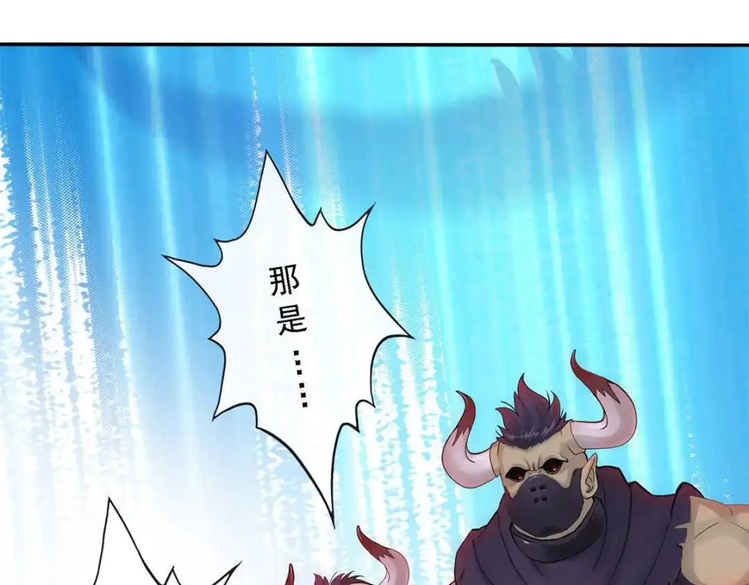 《解离妖圣》第98话 第94页