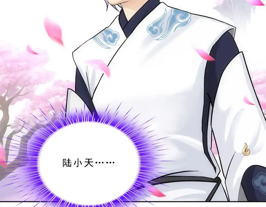 《解离妖圣》第98话 第154页