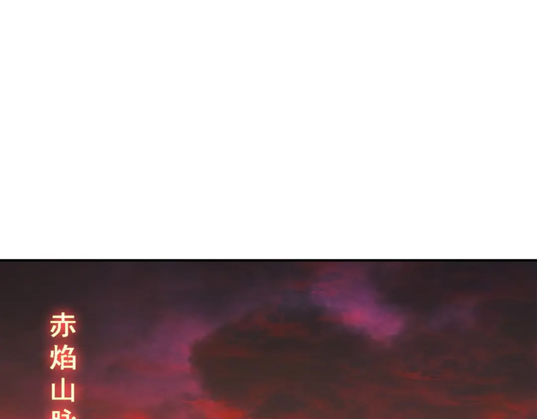 《解离妖圣》第98话 第4页