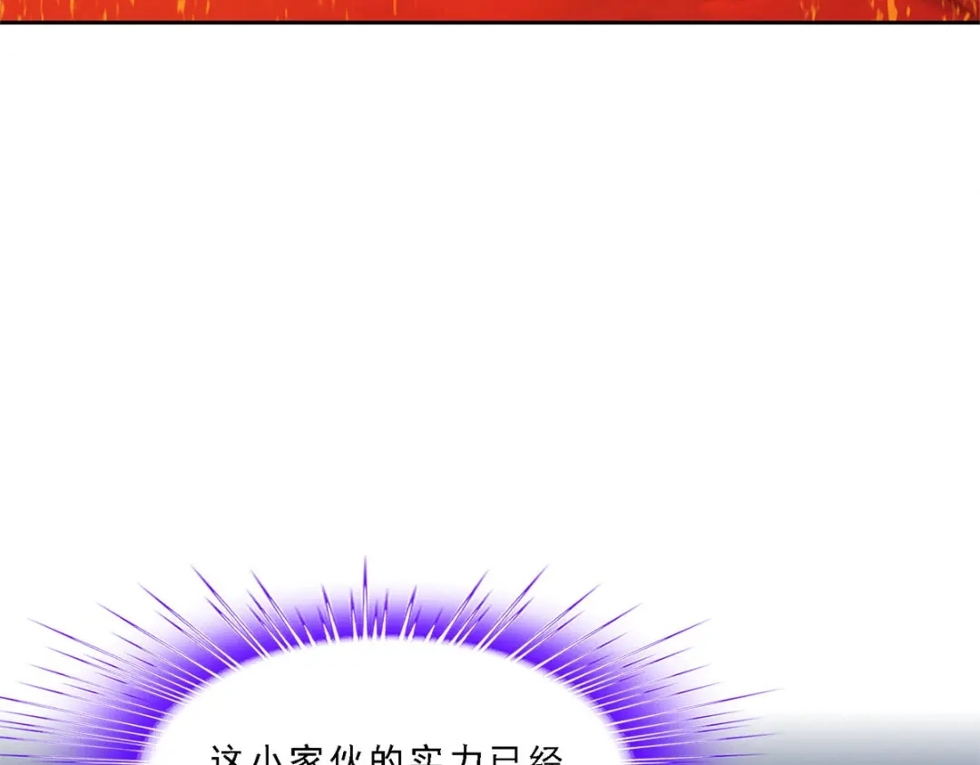 《解离妖圣》第98话 第101页