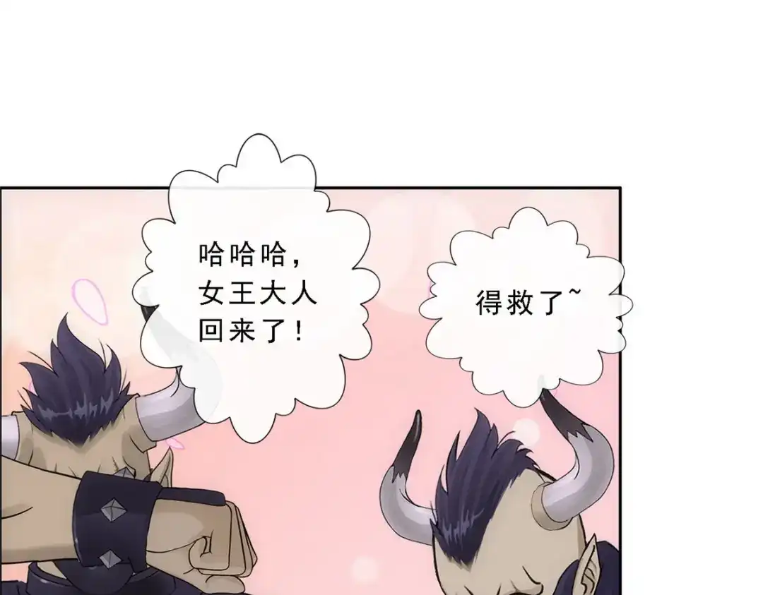 《解离妖圣》第98话 第40页