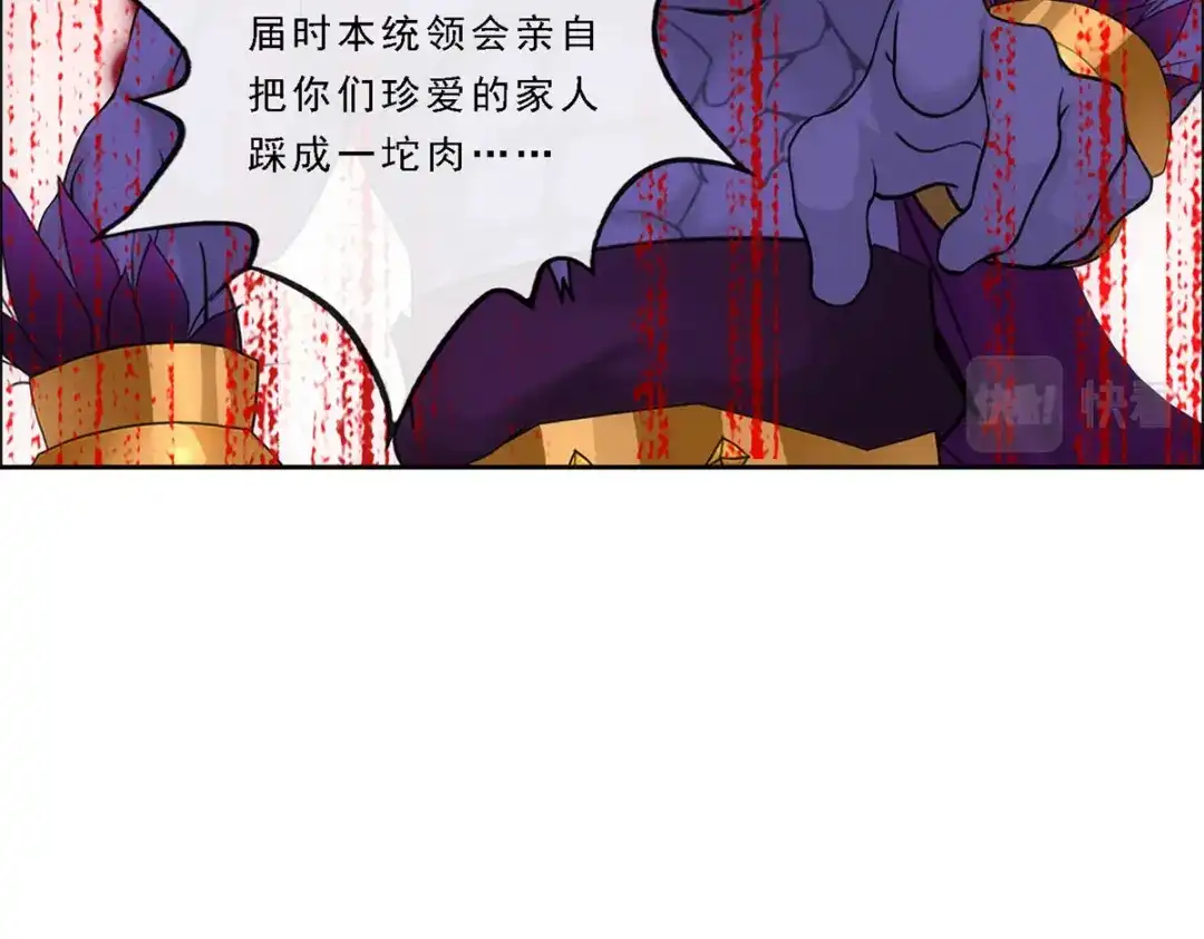 《解离妖圣》第98话 第26页