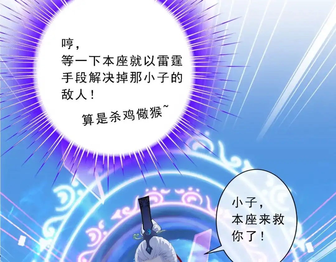 《解离妖圣》第98话 第167页