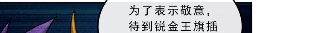 《解离妖圣》第98话 第21页