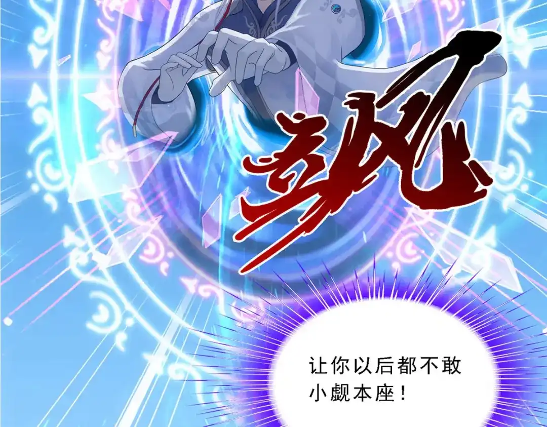《解离妖圣》第98话 第169页