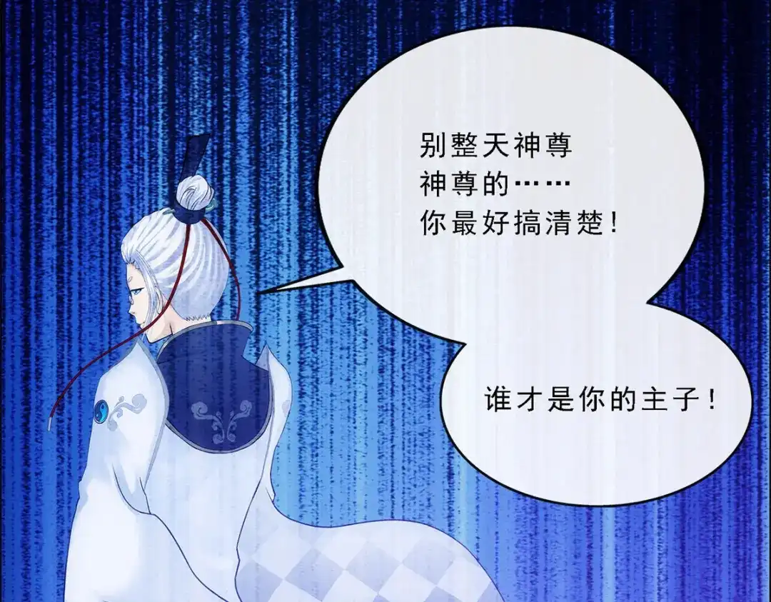 《解离妖圣》第98话 第134页