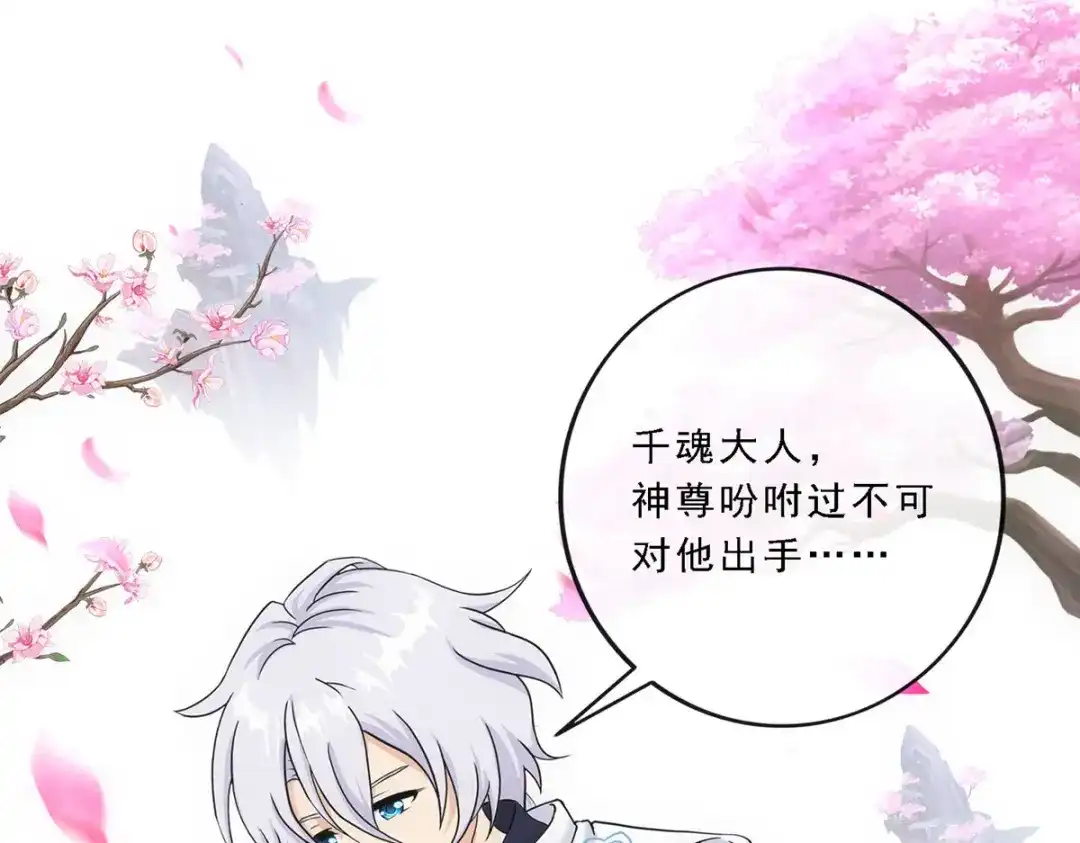《解离妖圣》第98话 第122页