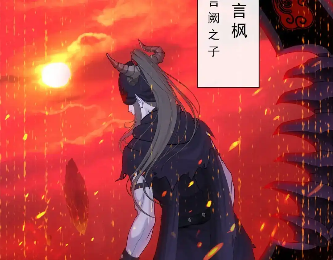 《解离妖圣》第98话 第98页