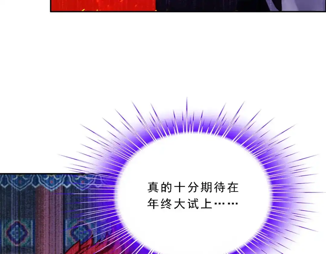 《解离妖圣》第98话 第158页