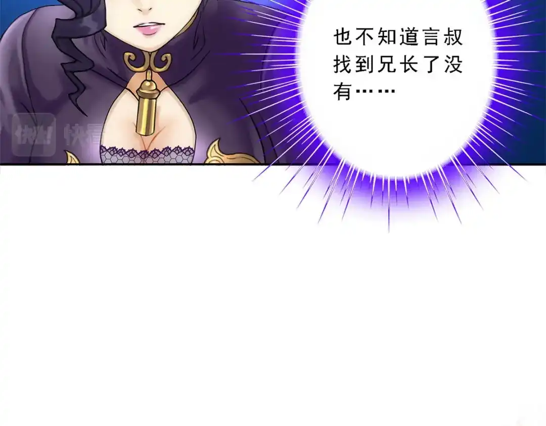 《解离妖圣》第98话 第70页