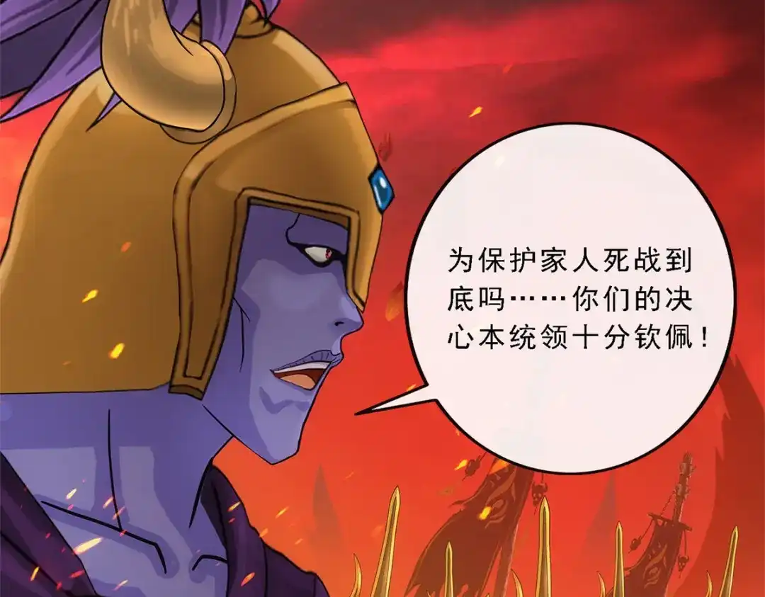 《解离妖圣》第98话 第19页