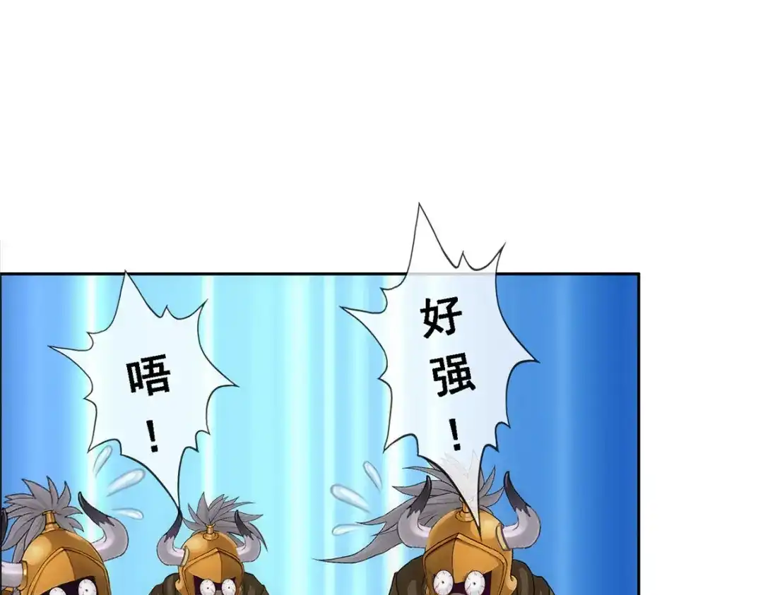 《解离妖圣》第98话 第52页