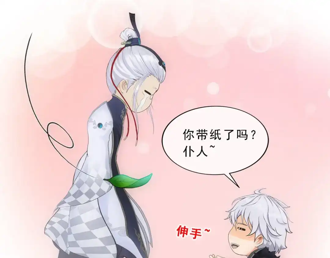 《解离妖圣》第98话 第176页