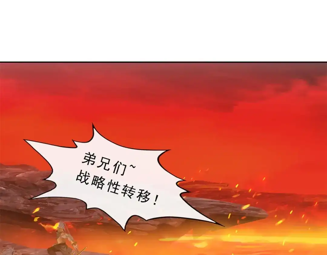 《解离妖圣》第98话 第59页