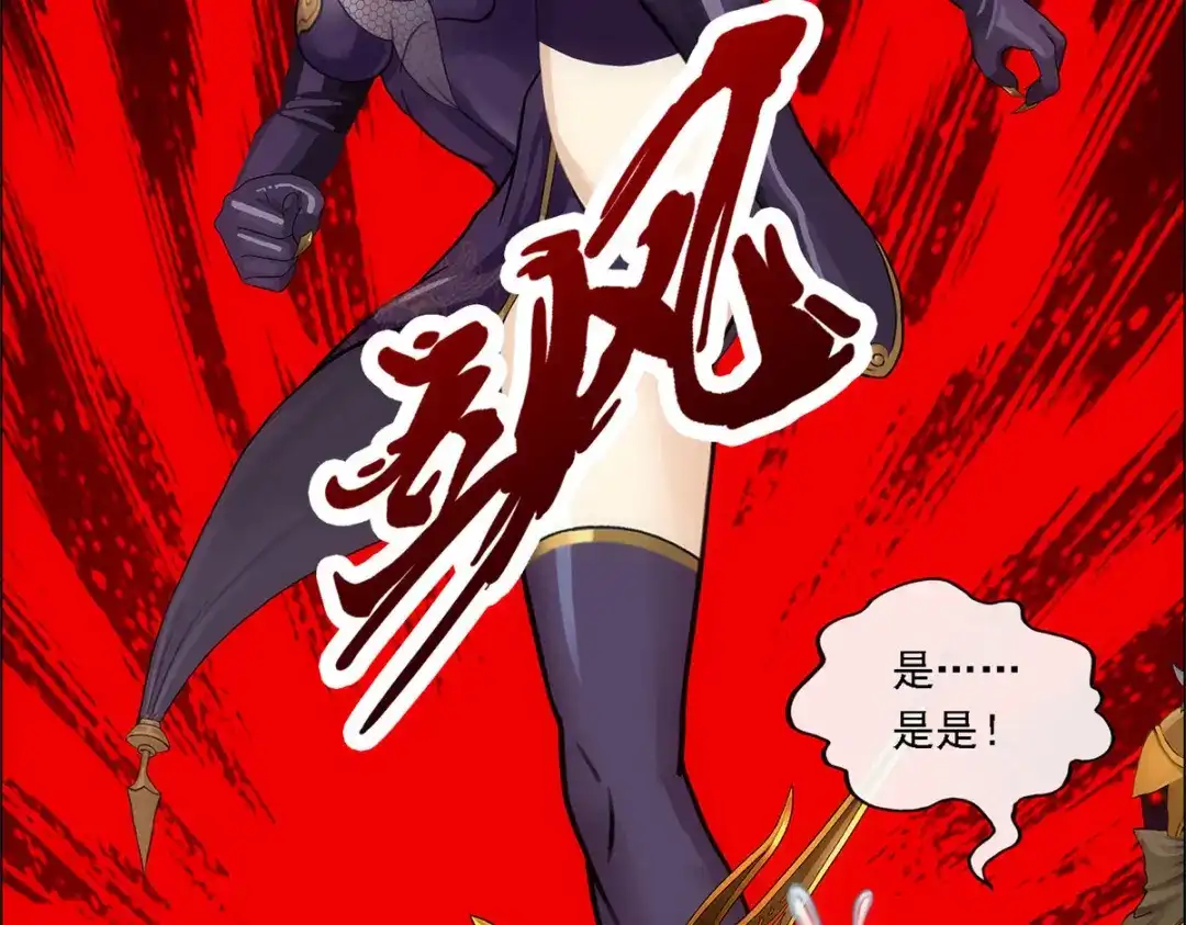 《解离妖圣》第98话 第56页
