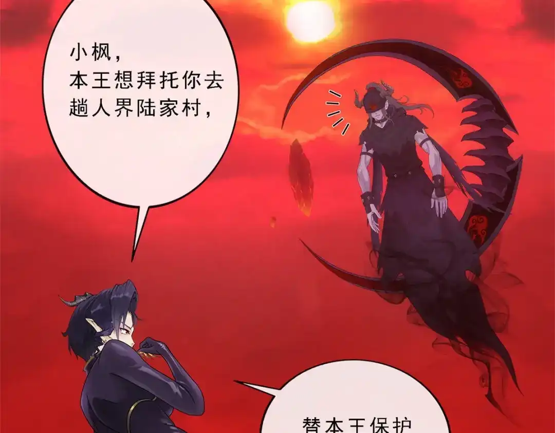 《解离妖圣》第98话 第106页